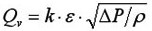 一體化V錐式流量計液體計算